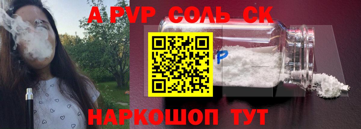 наркошоп  Вход с VPN  Альфа ПВП мука  A PVP VHQ  APVP  Тамбов  Alpha PVP Crystall 