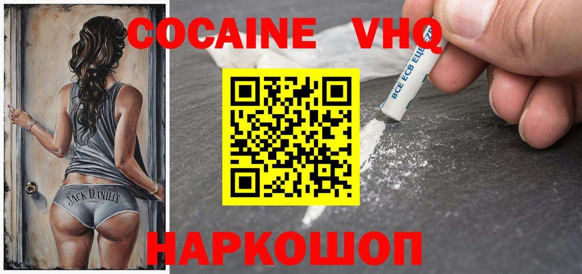 Тамбов  Cocaine 98%  Вход с VPN  КОКАИН  COCAIN Колумбийский 