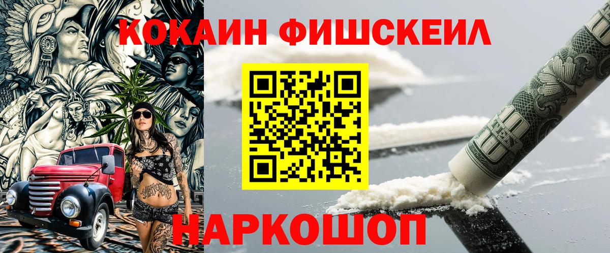 Кокаин 99% Тамбов