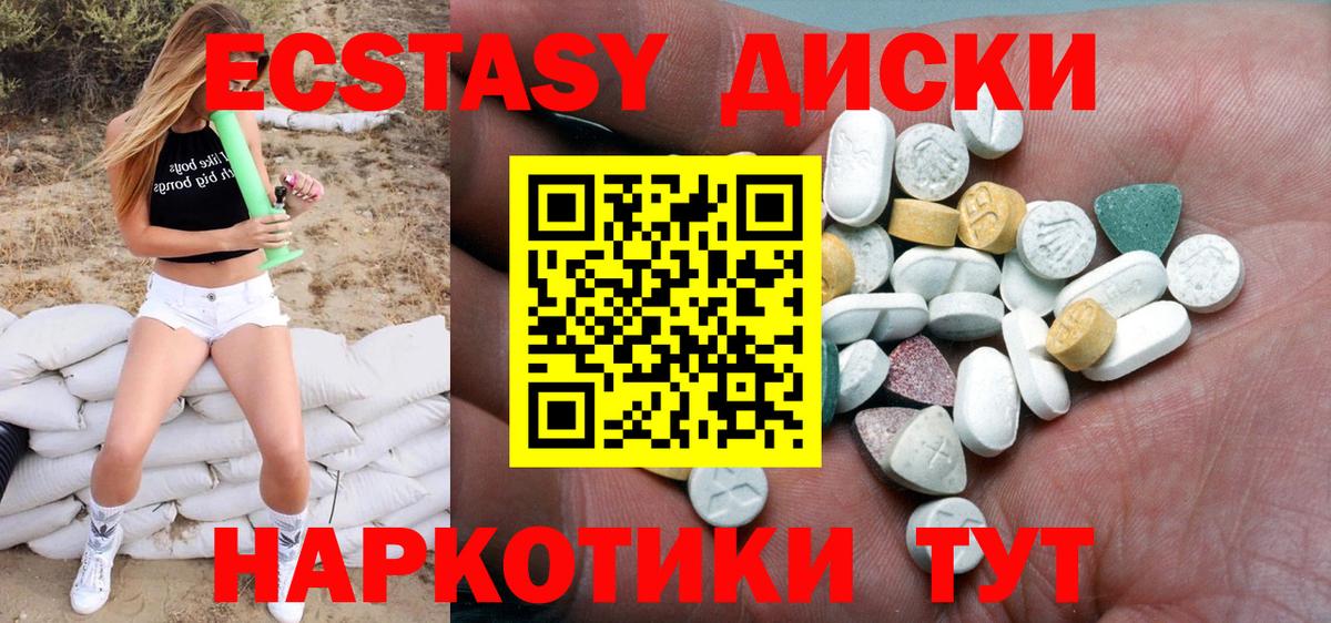 ЭКСТАЗИ  Ecstasy DUBAI  Тамбов  Вход с VPN  Ecstasy VHQ 