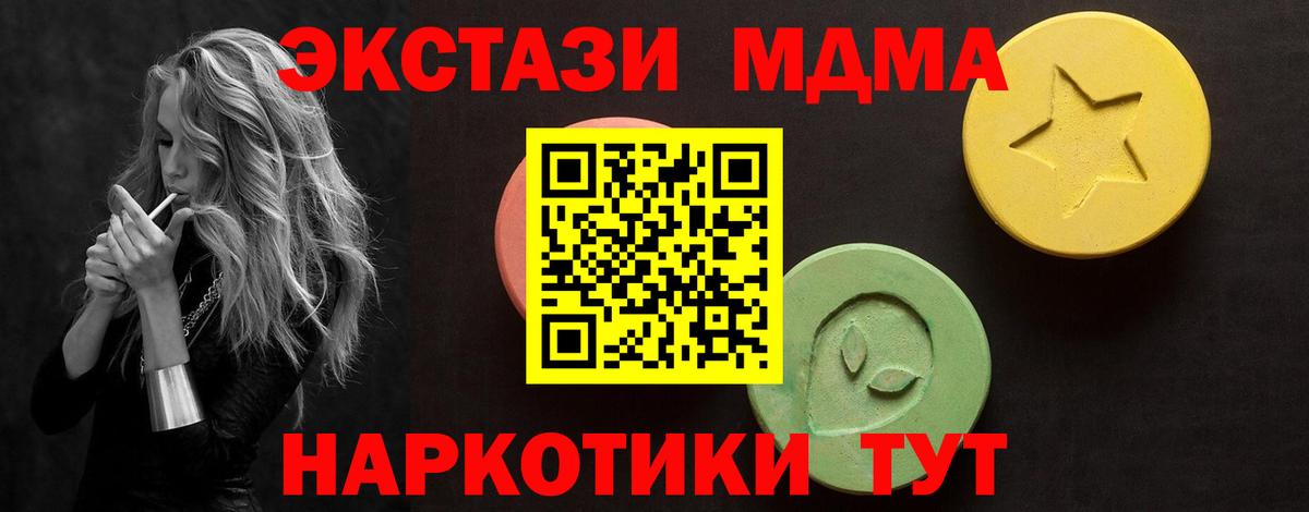 Экстази XTC Тамбов