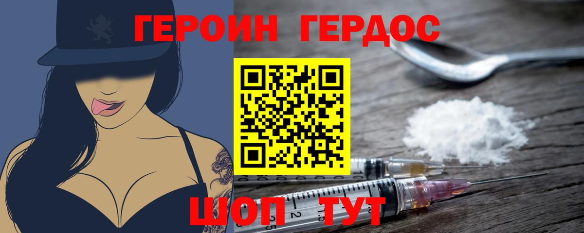 ГЕРОИН VHQ  Вход с VPN  Тамбов 