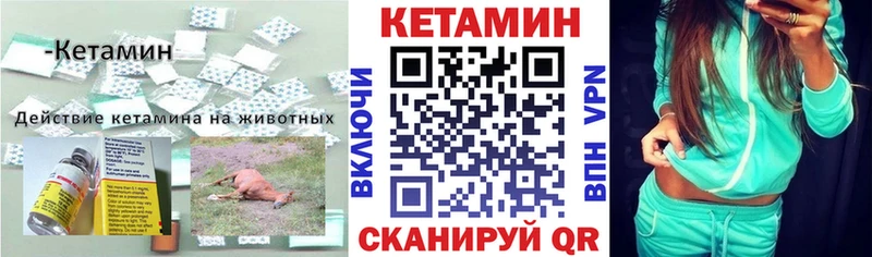 КЕТАМИН VHQ  Тамбов 