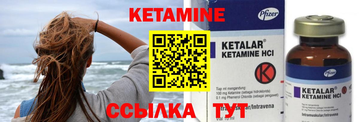 КЕТАМИН ketamine  Вход с VPN  Тамбов 