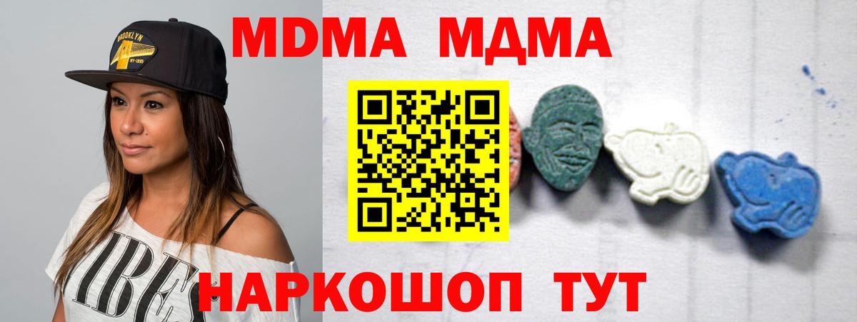 MDMA crystal  МДМА кристаллы  Вход с VPN  Тамбов 