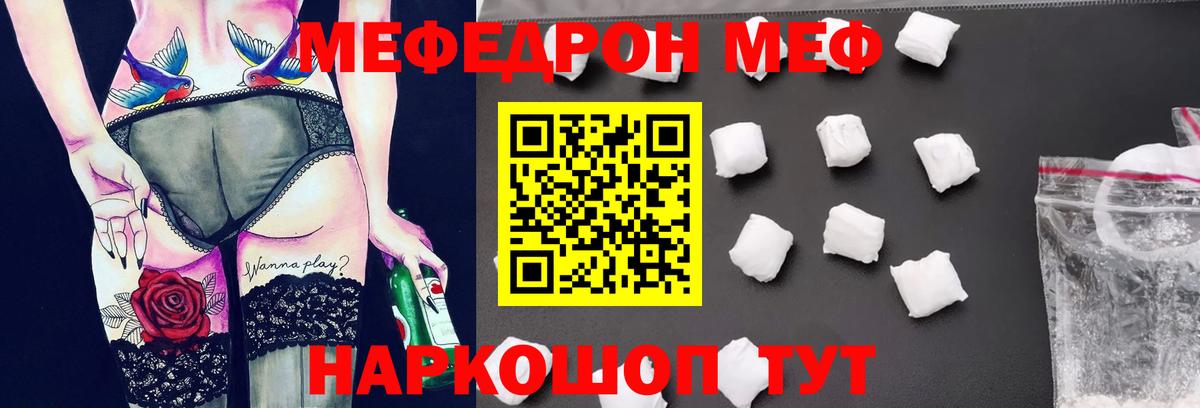 МЕФ Тамбов