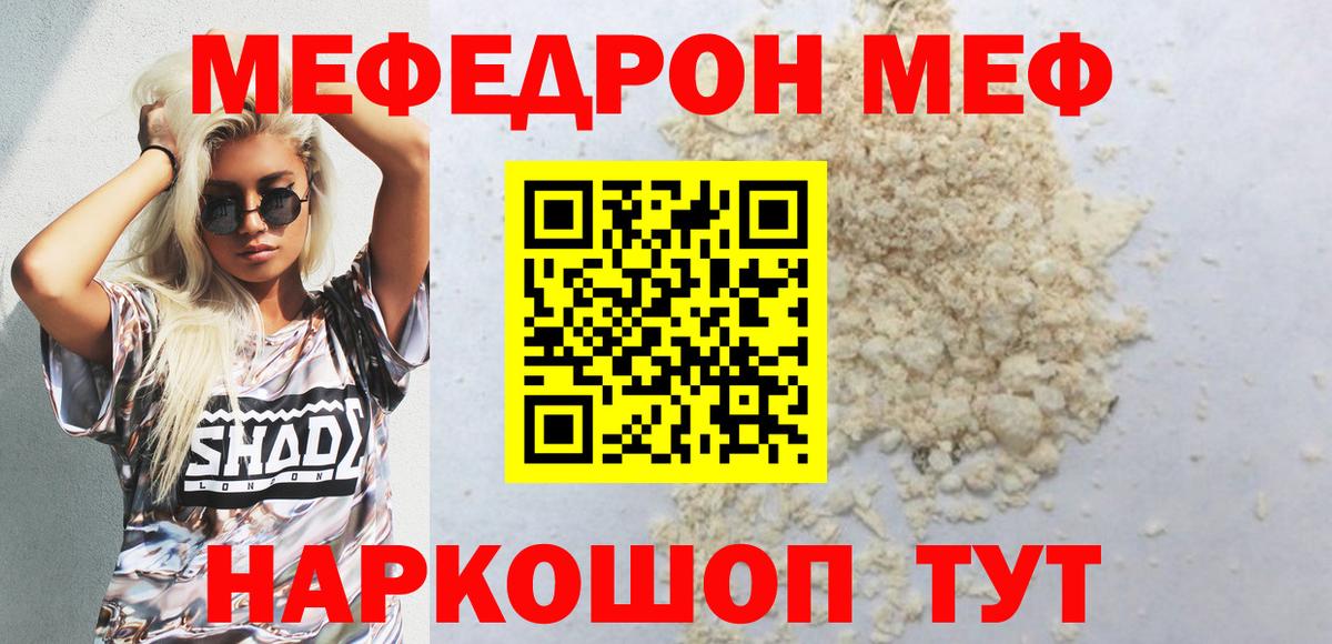 Тамбов  МЕФ VHQ  mega ONION  МЕФ мяу мяу  Вход с VPN 