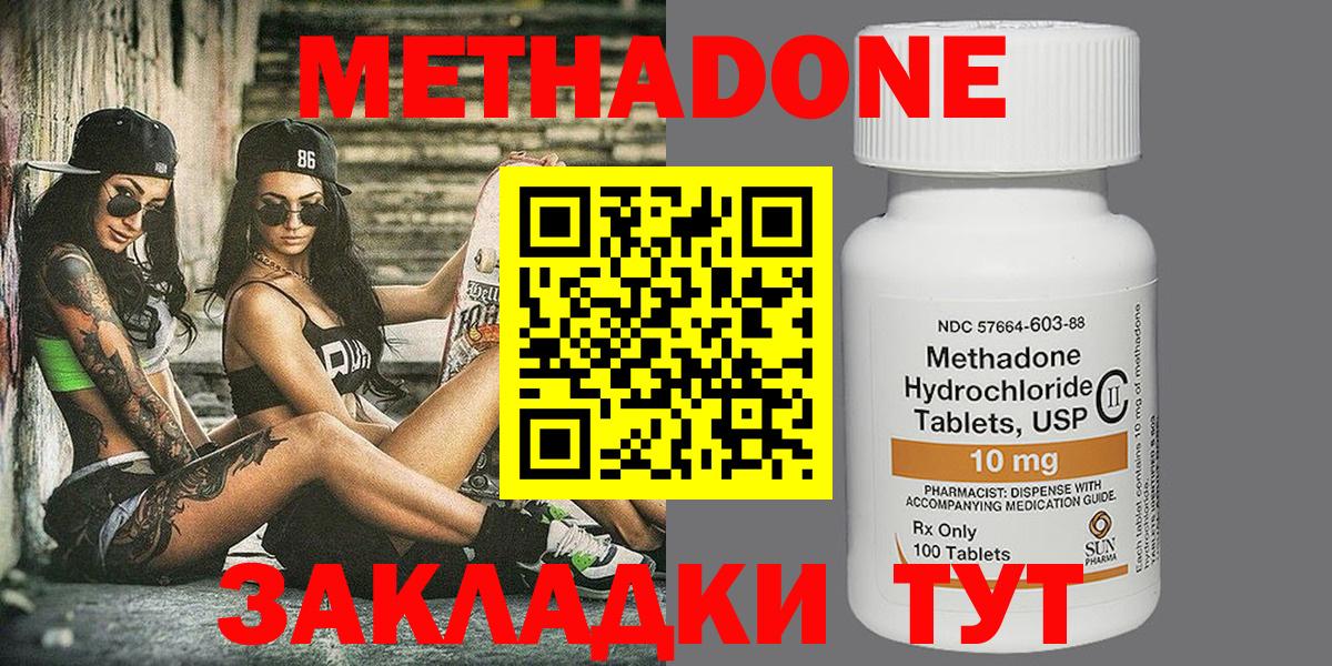 МЕТАДОН мёд  МЕТАДОН мёд  Вход с VPN  Тамбов 