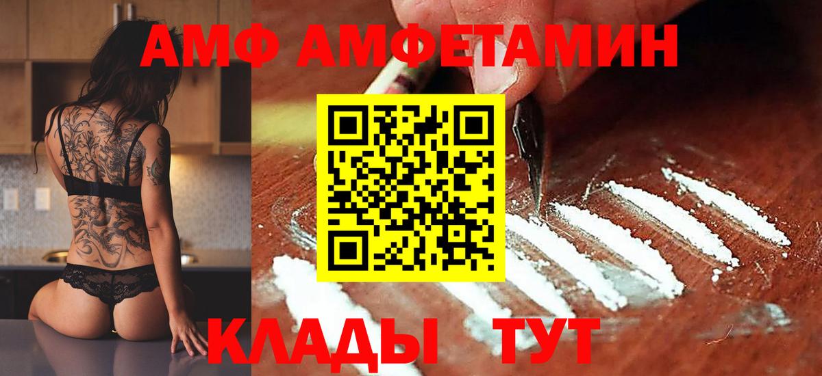 Тамбов  МЕТАМФЕТАМИН винт  МЕТАМФЕТАМИН винт  Вход с VPN 