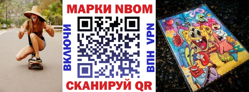 Марки 25I-NBOMe 1,5мг  наркошоп  Тамбов 