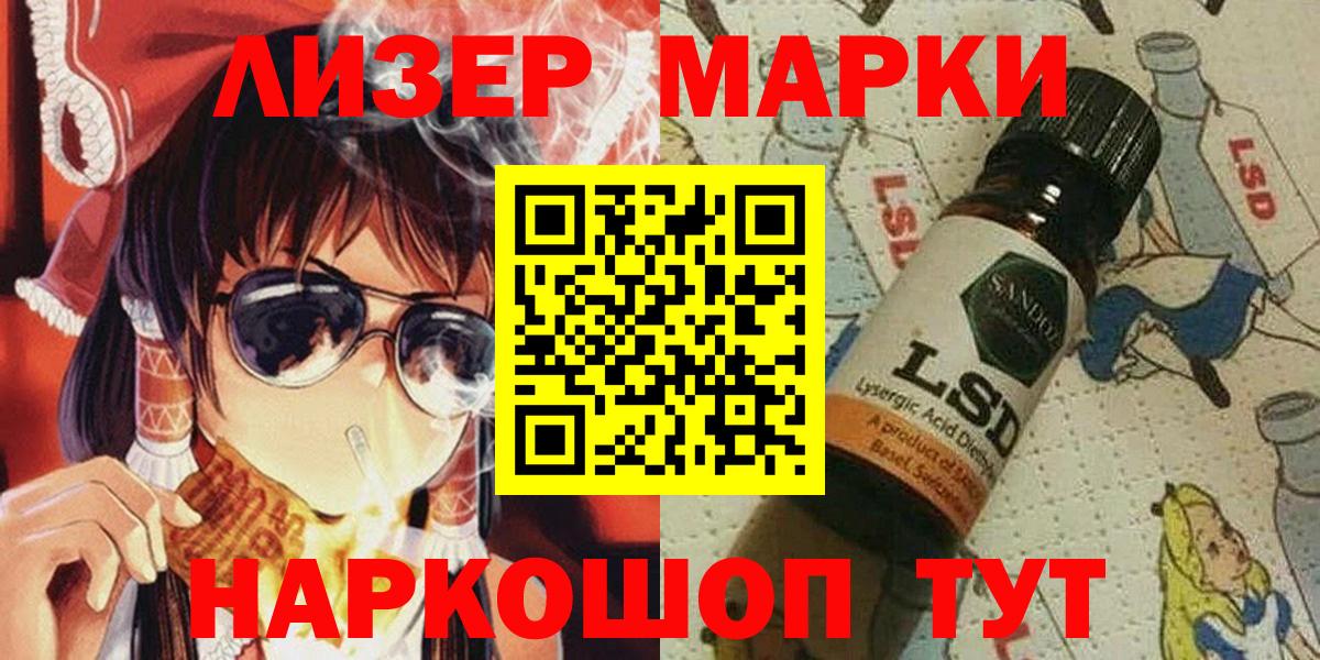 Тамбов  Марки 25I-NBOMe 1,8мг  Марки 25I-NBOMe 1,8мг  Вход с VPN 