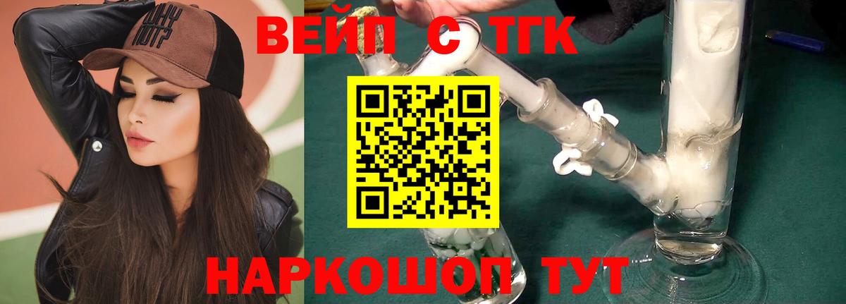 Дистиллят ТГК Wax Тамбов